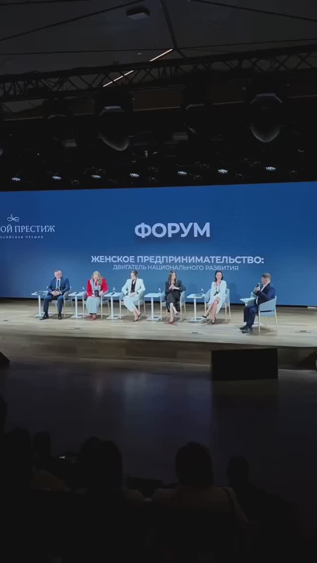 Всероссийская премия и форум ДЕЛОВОЙ ПРЕСТИЖ