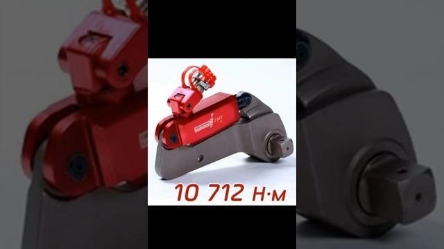 (ГГ10712Т) Гайковерт гидравлический 10712 H·м