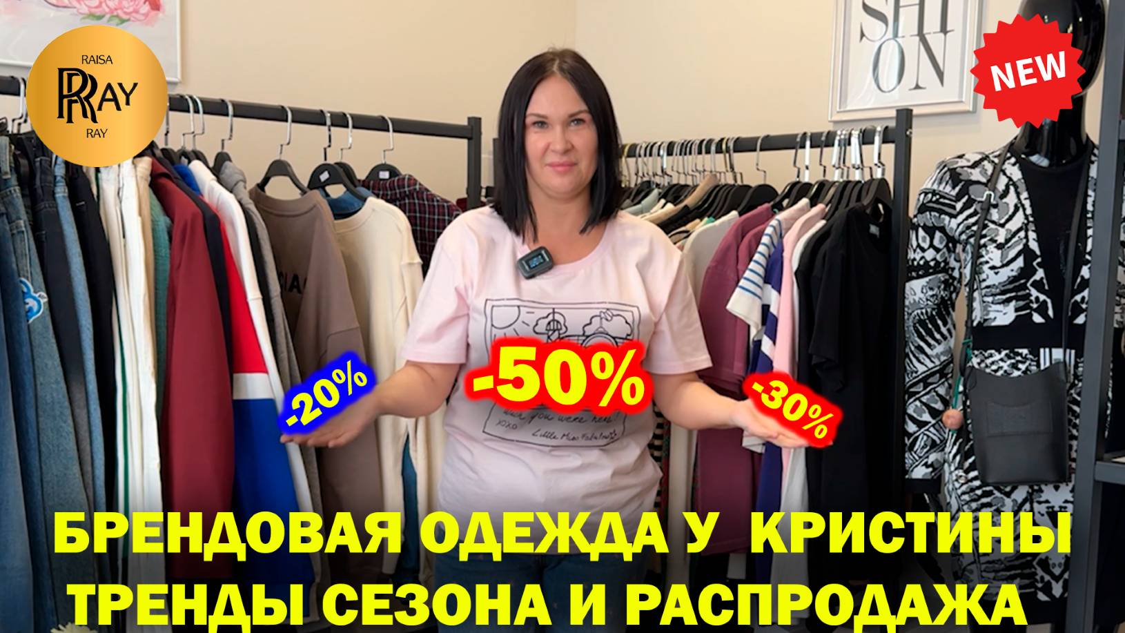 БРЕНДОВАЯ ОДЕЖДА У КРИСТИНЫ✨ МОДНЫЕ НОВИНКИ СЕЗОНА🥰 РАСПРОДАЖА❤️ Москва