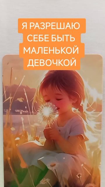 я разрешаю себе.mp4