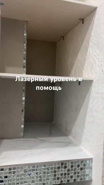 Лазерный уровень в помощь. Как я крепила полки