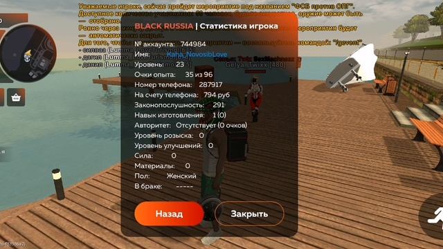 блек раша