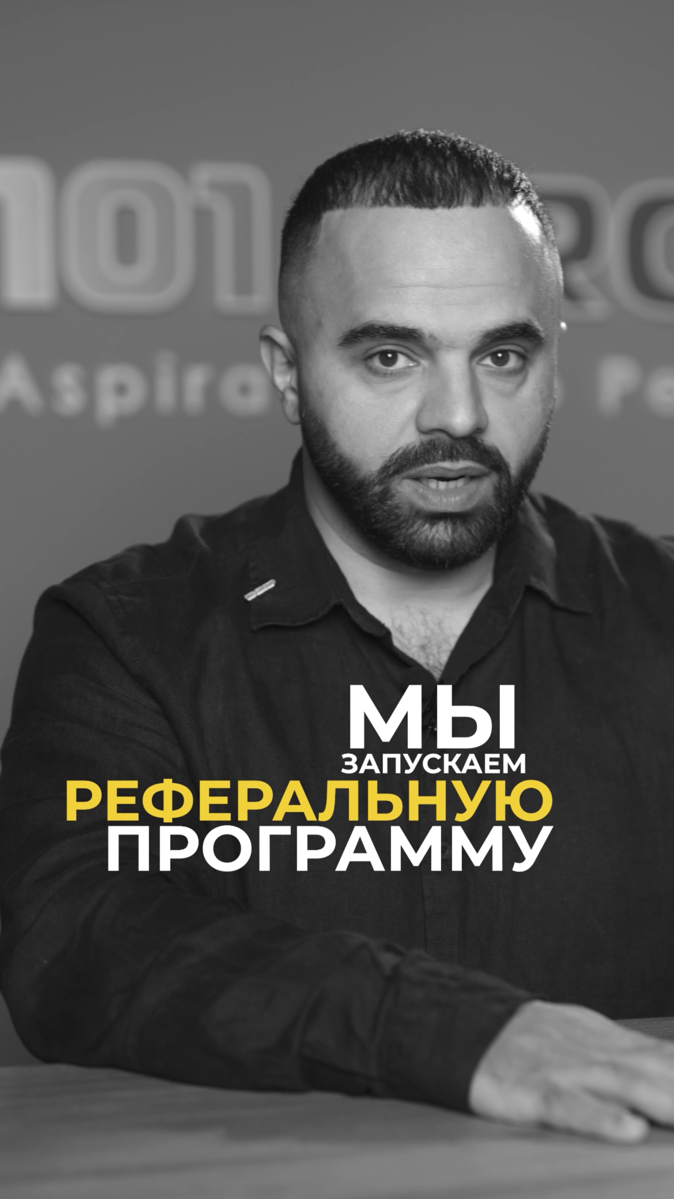 Реферальная программа