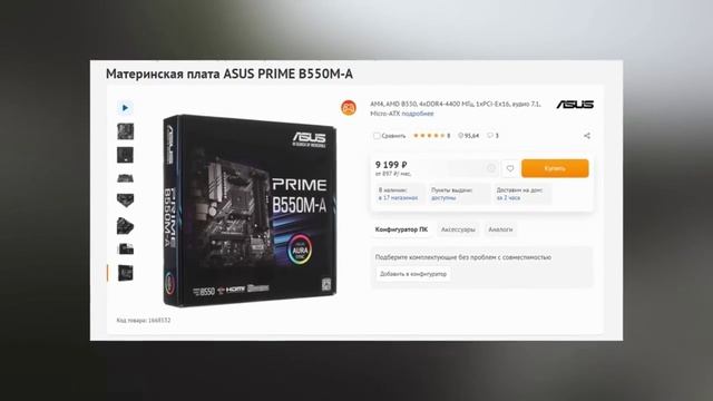 МАТЕРИНКИ AMD AM4 лучшие A520, B450, B550 и X570 платы