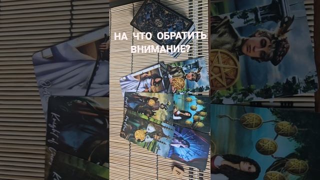 НА ЧТО ОБРАТИТЬ ВНИМАНИЕ?