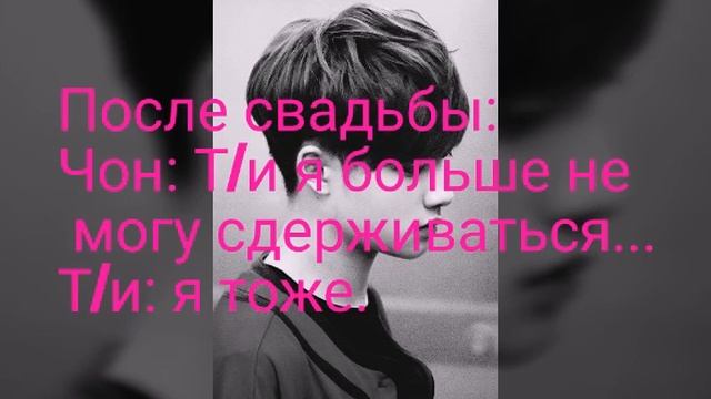 Твой брат Чон Чонгук третья часть