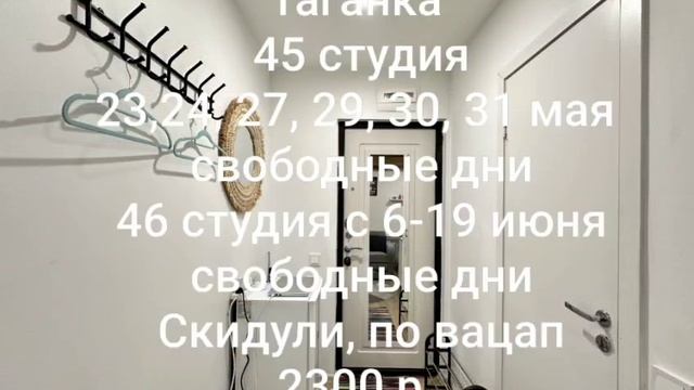 ТАГАНКА 45 СТУДИЯ 2600 р