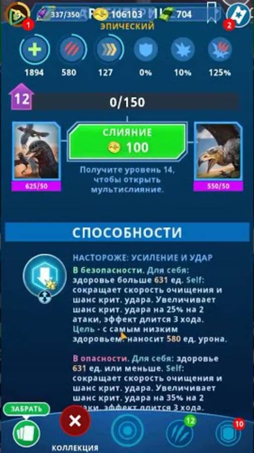 12 уровень аргентэриксов