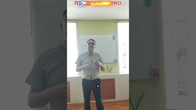 ПОНДЯКОФФ PRO