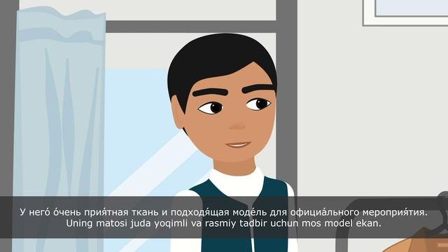 9. Одежда и обувь