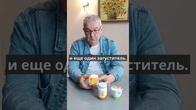 Как выбрать йогурт и не ошибиться.