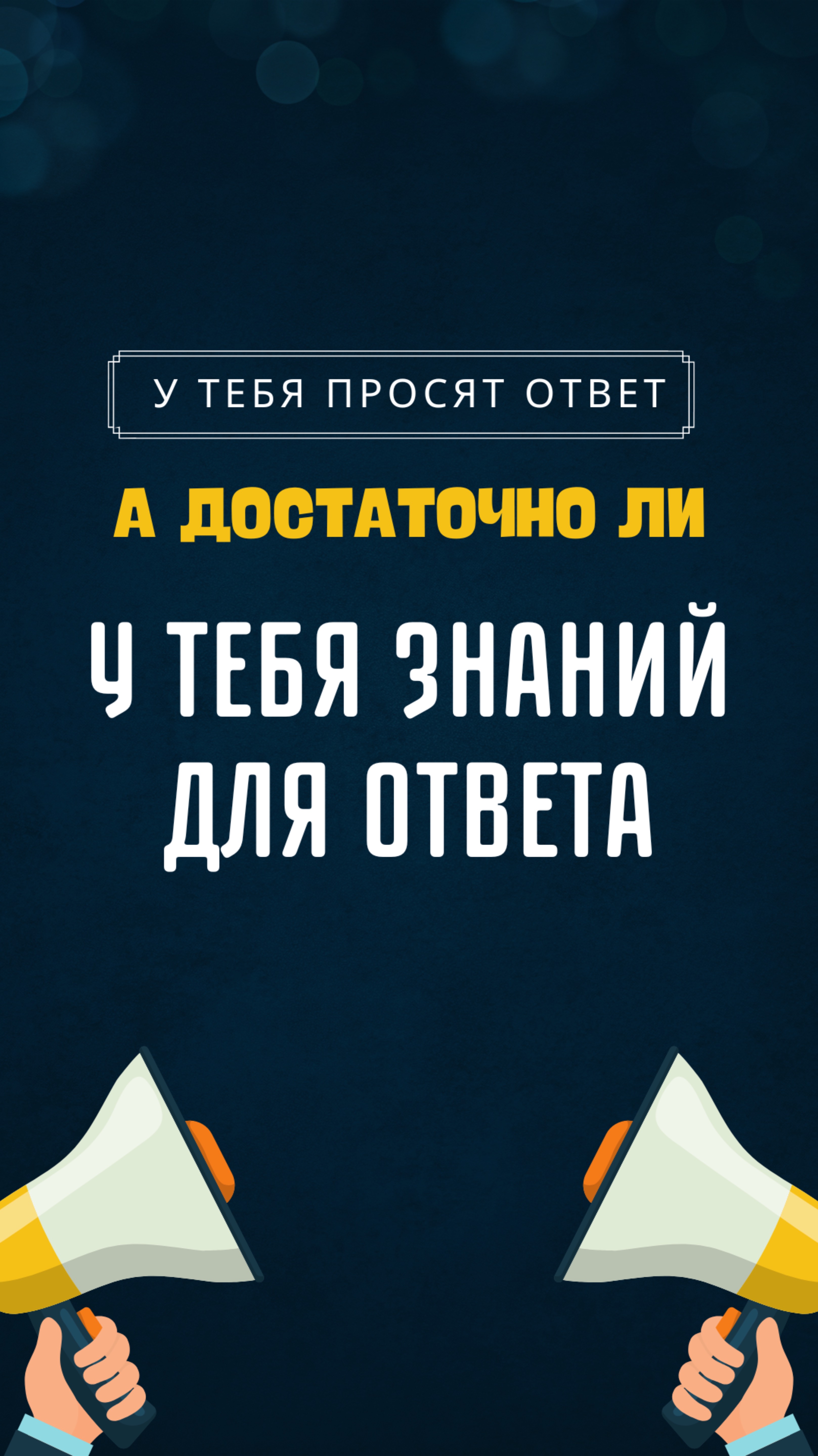 Запомни