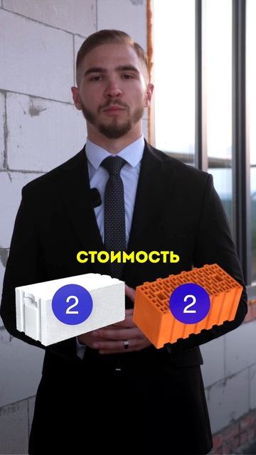 Газобетон или керамоблок?