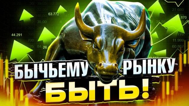 🟢 Торговый план на неделю