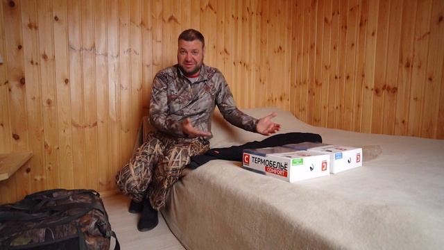 Термобелье Комфорт "Охотник и рыболов"