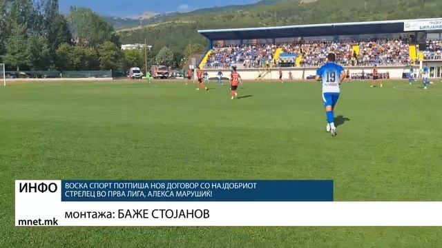 Воска Спорт потпиша нов договор со најдобриот стрелец