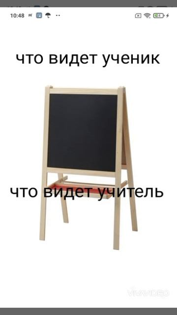 что видет учитель и ученик