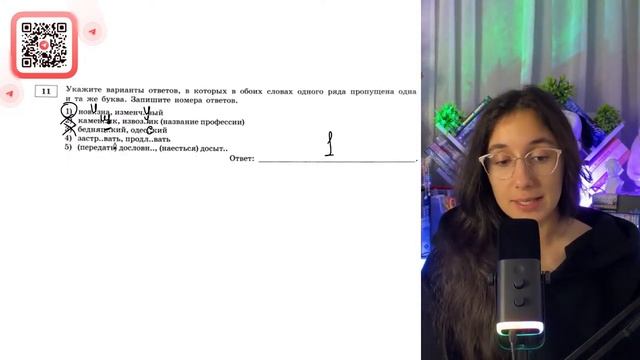 1) нов..зна, изменч..вый 2) камен..ик, извоз..ик (название профессии) 3) бедняц..кий - №37091
