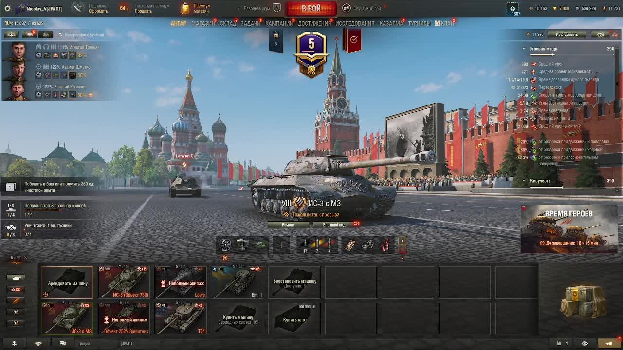 World of tanks