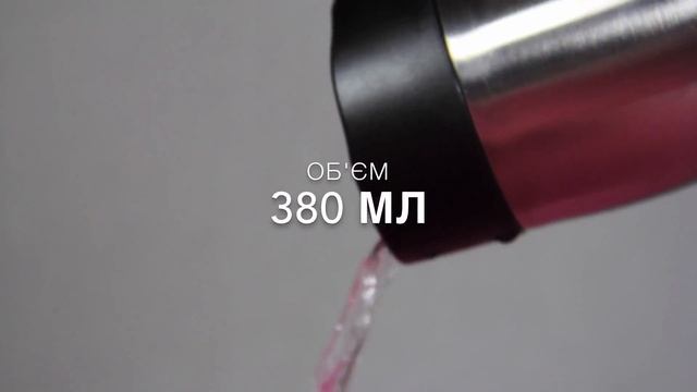 Термокружка 380мл СВ349 сталь ТМ"CON BRIO"