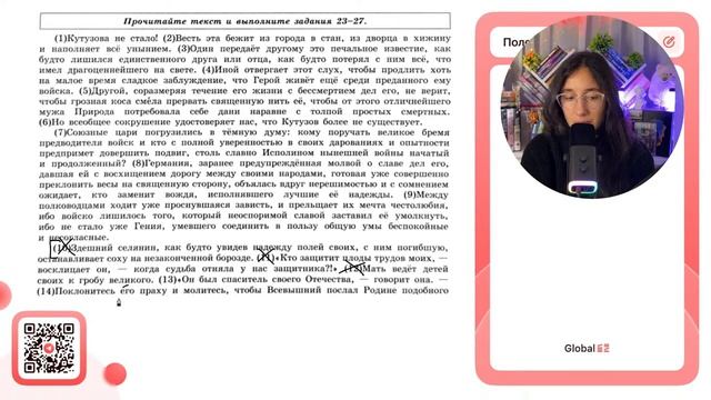 Среди предложений 10-17 найдите такое(-ие), которое(-ые) связано(-ы) с предыдущим - №37079