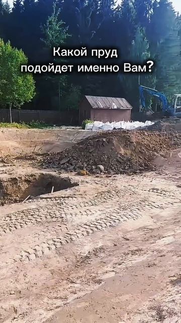 Мечтаете о прудике на даче?🤔