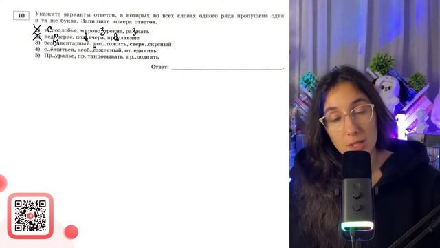 1) и.. подлобья, мирово..зрение, ра..жать 2) нед..верие, поз..вчера, пр..славяне - №37090