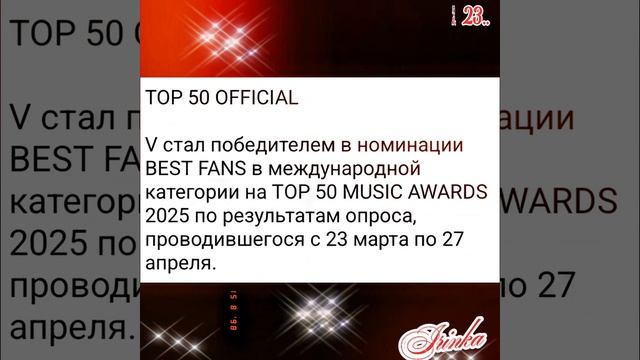 Поздравляем,Тэхёни!🎉🏆🎉