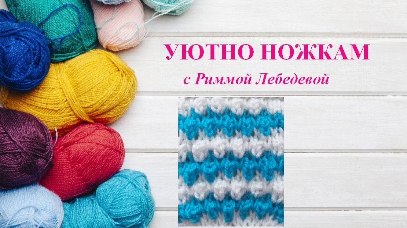 245# Незатейливый двухцветный узор спицами