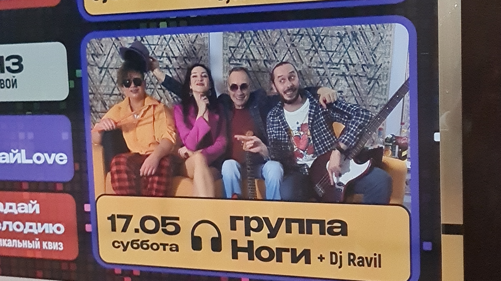 Играли в Ставгороде вчера🤘группа "НОГИ" Ставрополь