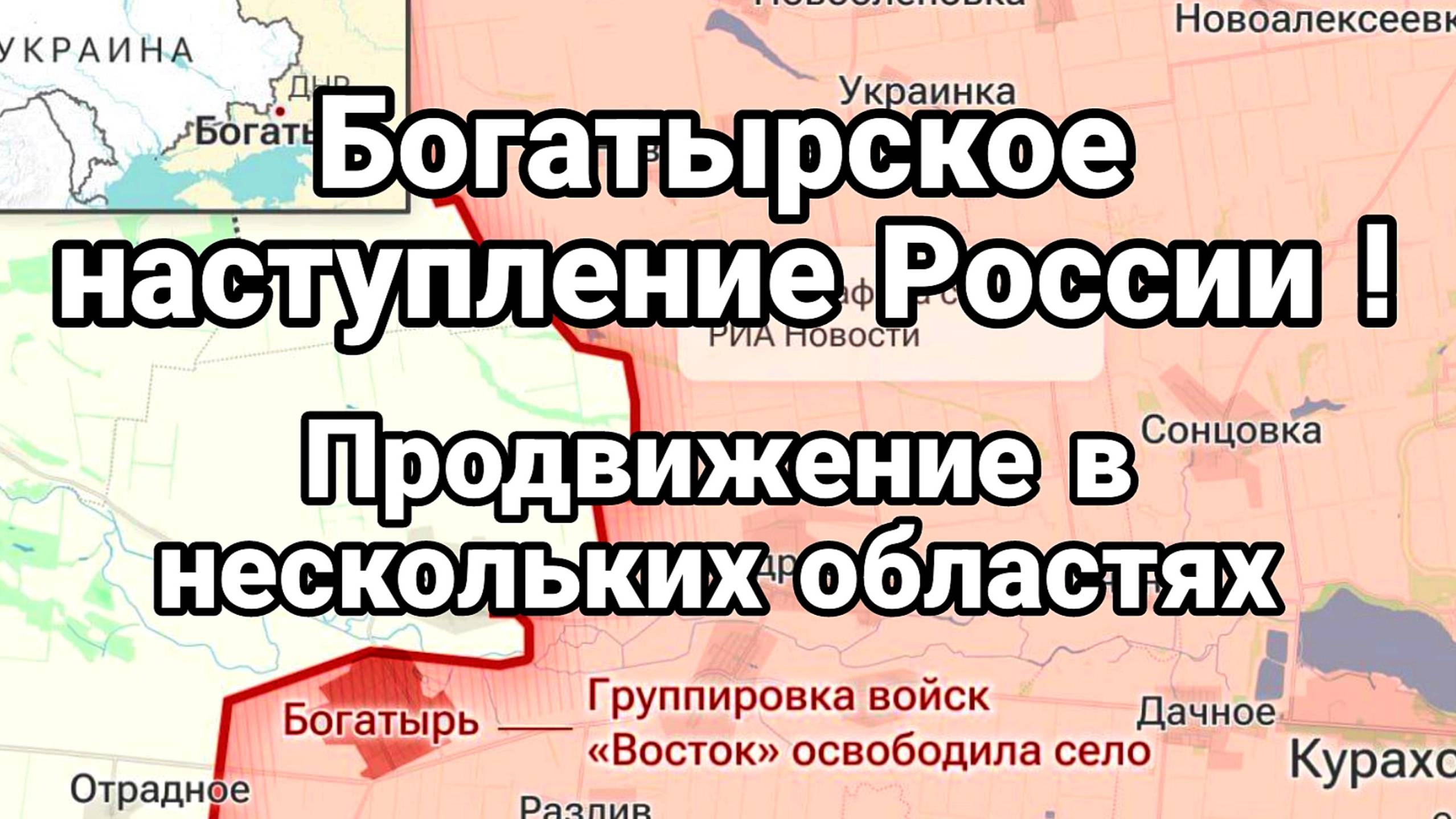 МРИЯ⚡️ ТАМИР ШЕЙХ / БОГАТЫРСКОЕ НАСТУПЛЕНИЕ РОССИИ! Новости сводки
