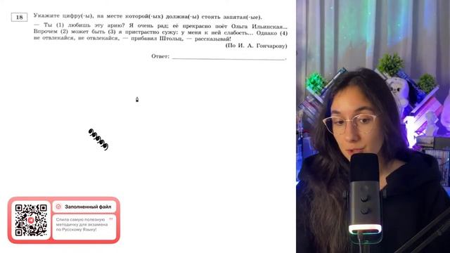 - Ты (1) любишь эту арию? Впрочем (2) может быть (3) Пристрастно сужу: у меня к ней - №37098