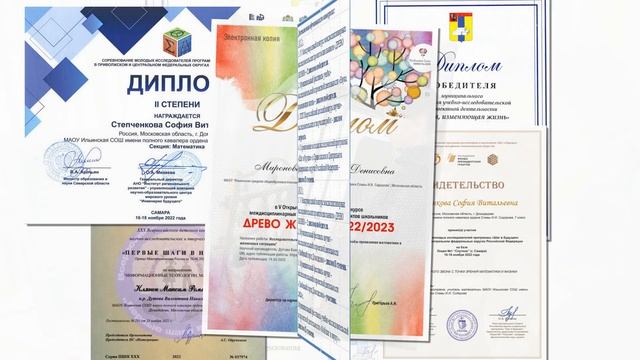 Видео презентация "Лучший учитель-предметник"