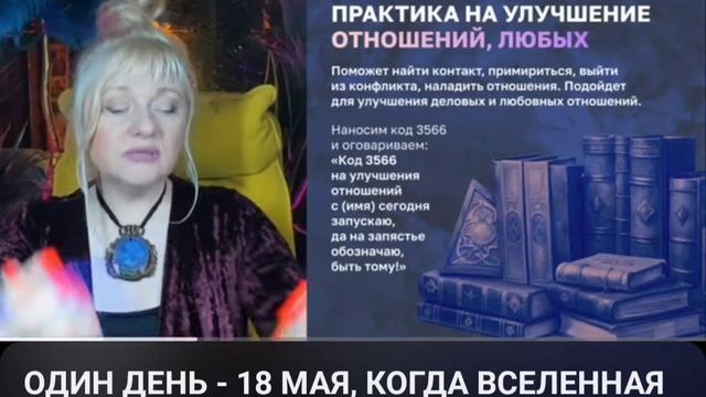 Один день - 18 мая, когда вселенная исполняет мечты I Мара Боронина.mp4