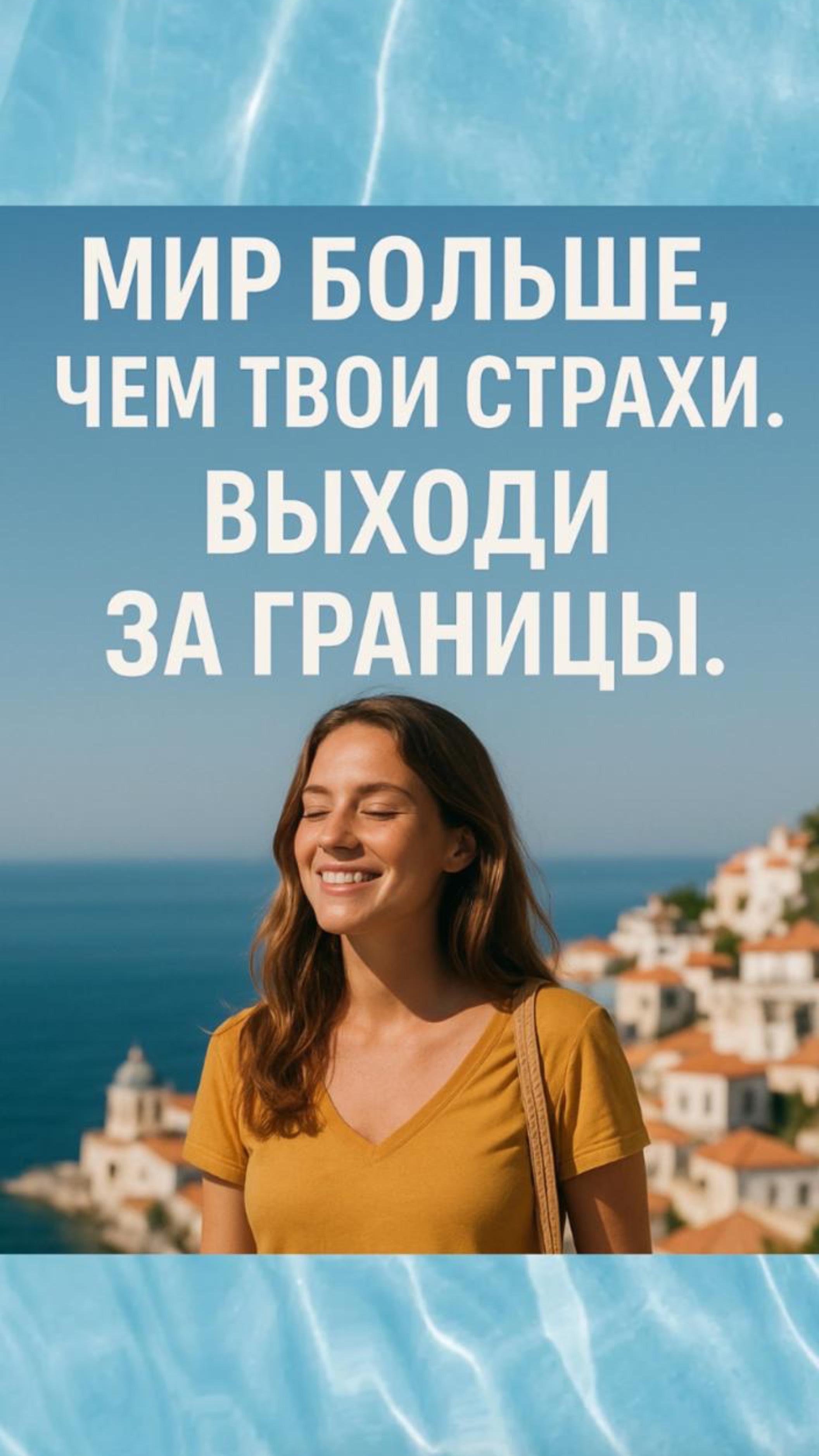 Почему важно путешествовать — и при чём тут ИИ?