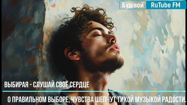 Радость RuTube FM