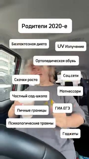 Родители 1990 и 2020