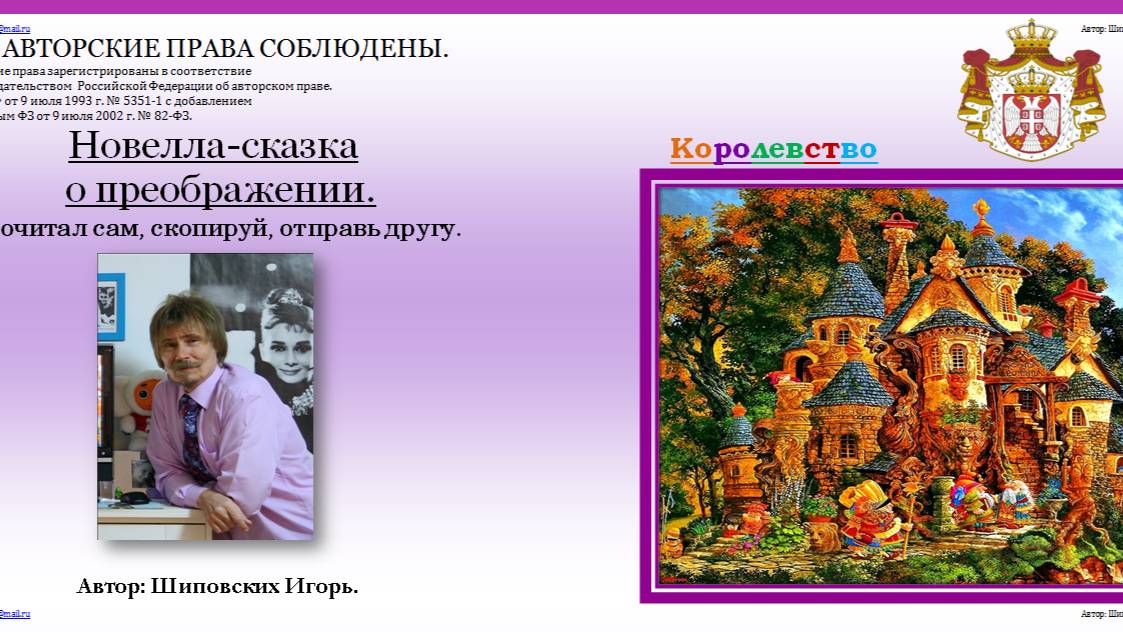 70. СКОРОСТНАЯ ОЗВУЧКА. Сказка о равнодушном купце Гансе и его внезапном преображении.