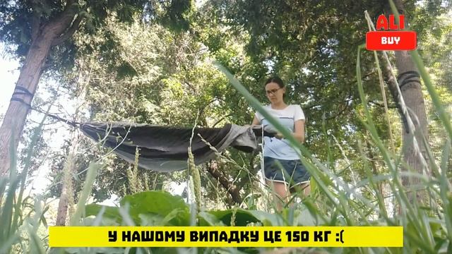 Гамак із зручними стропами з АліЕкспресу