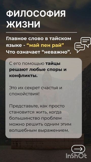 Я люблю Таиланд 🥰