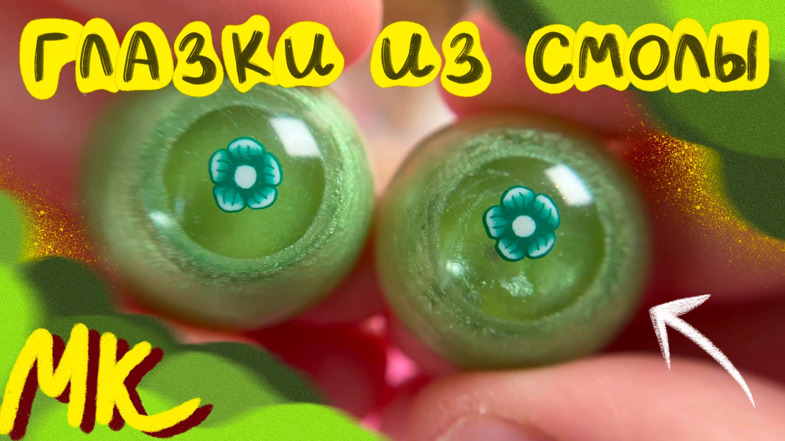Создаем самые красивые глазки из смолы для игрушек