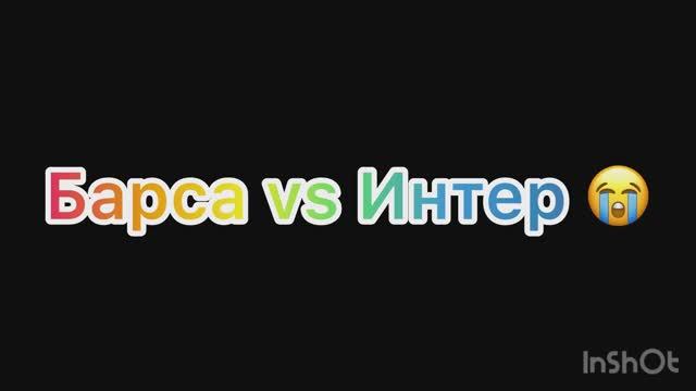 Barça vs inter