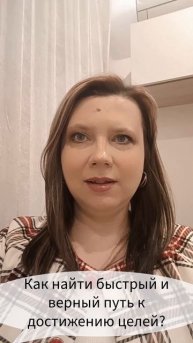 Психокинезиология как способ найти быстрый и верный путь к достижению целей #цели #лучшиепрактики