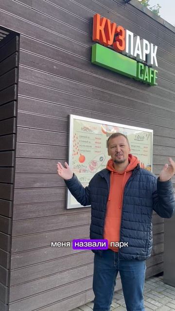 Парк Кузьминки 😎