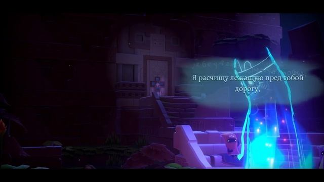 The Last Campfire # 10 - Птицы не прощают дважды.