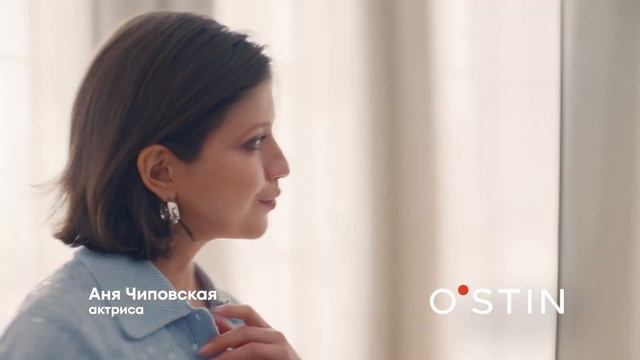 Ostin | Весенняя коллекция | реклама 2025