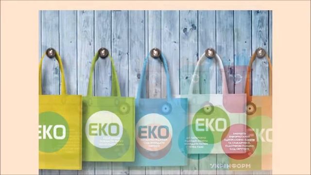Що означає бути ЕКО
