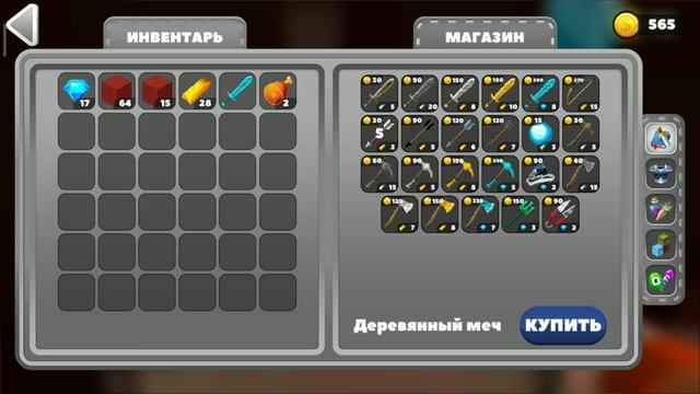 играю в RealmCraft