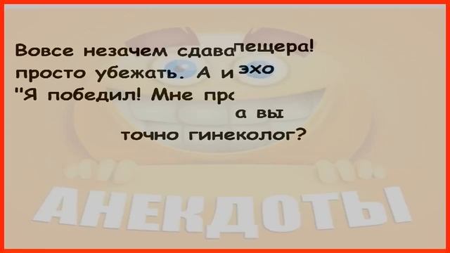 Свежие анекдоты 2025 – ржака гарантирована! 🤣