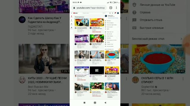 как поставить шапку на телефоне 2020
